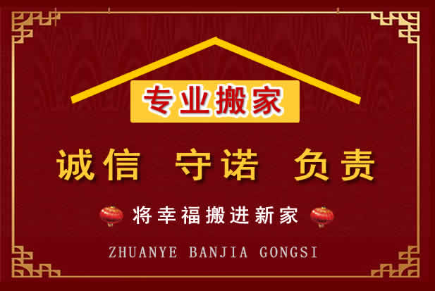 灵山搬家电话