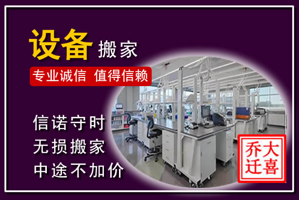 灵山仪器设备搬运